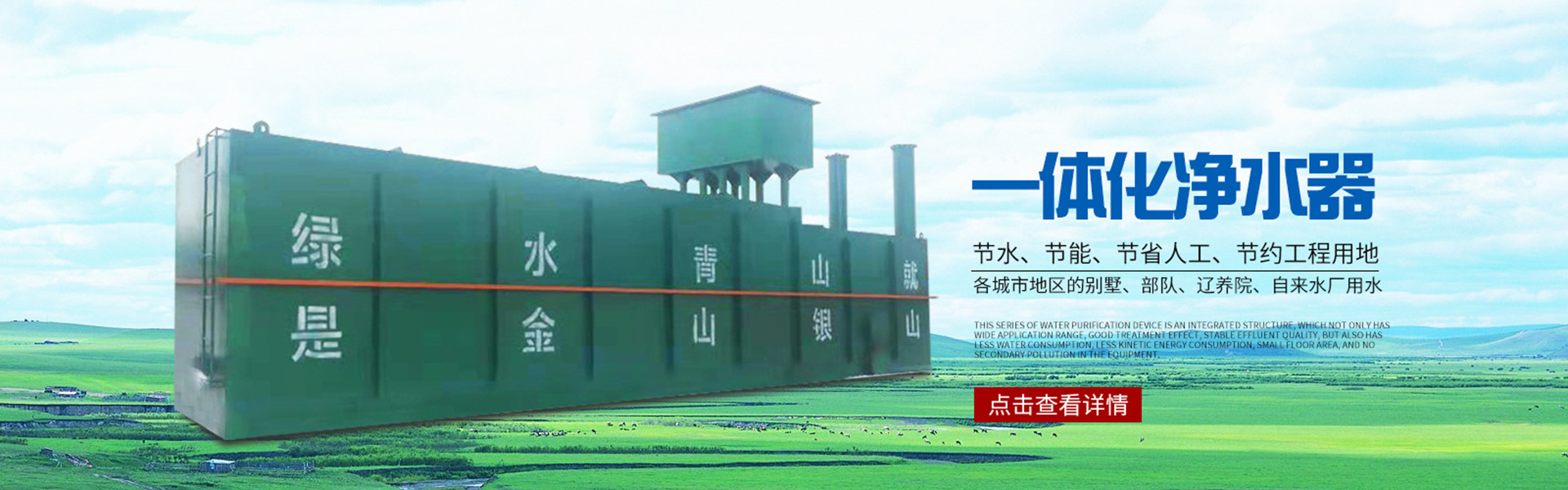 生活污水处理设备|固液分离设备|气浮机|凯发k8登录入口官网
