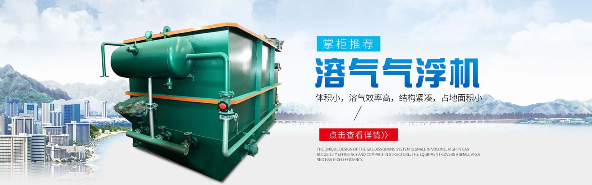 生活污水处理设备|固液分离设备|气浮机|凯发k8登录网址