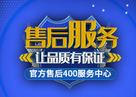 凯发k8登录网址售后服务